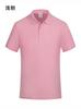 Polo de algodón de 170 g, impresión personalizada de logotipo, figura, solapa, overol, camiseta de manga corta, camiseta de empresa, espina personalizada