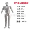 Maniquí Inflable de Cuerpo Completo Femenino para Modelos de Ropa, Modelo de Cuerpo de Maniquí Masculino, Muñeco, Masaje, Accesorios para Transmisiones en Vivo
