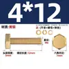 Estándar Nacional Cobre Puro Latón Completo Tornillo Arandela Plana Tuerca Juego Pernos de Cabeza Hexagonal Exterior Combinación 4M5M6M8M10M12M16