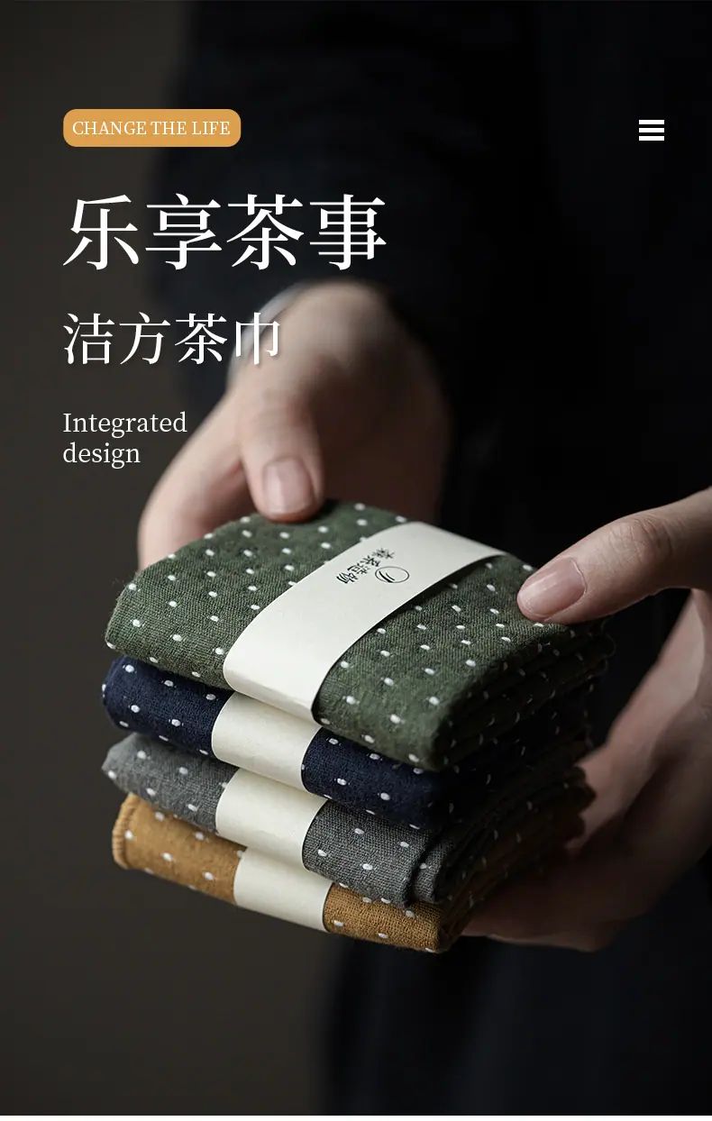 洁方茶巾2_01.jpg?x-oss-process=image/format,png