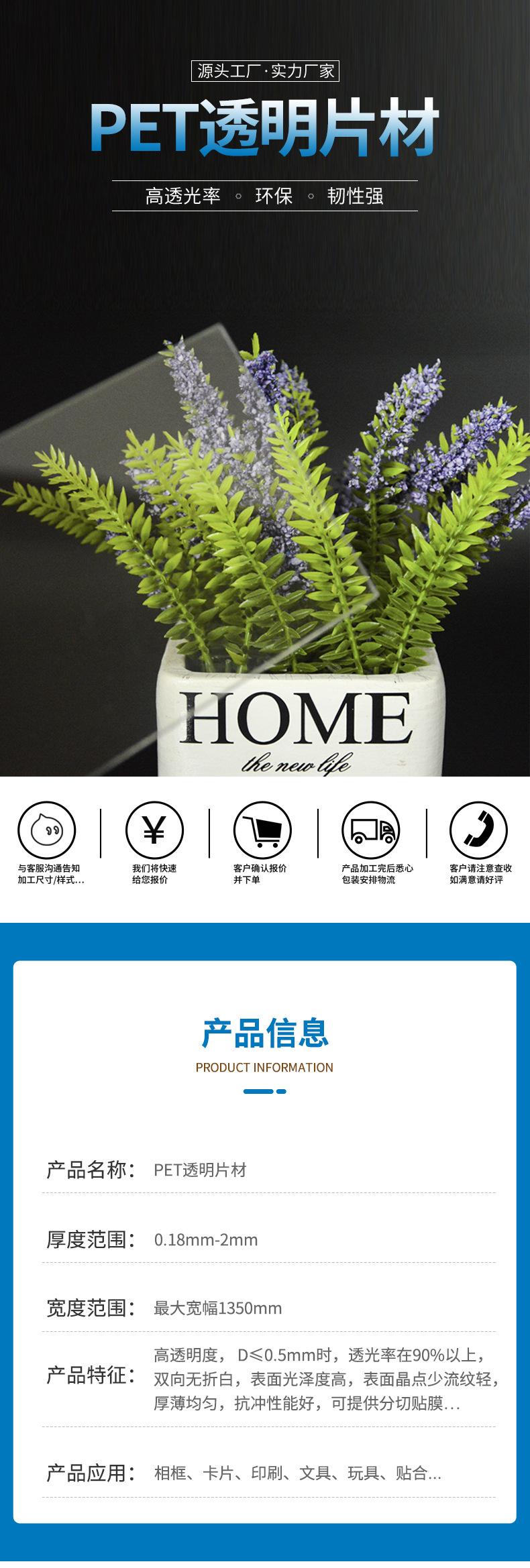 PET透明片材蓝色_01