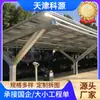 Cochera Fotovoltaica Personalizada, Coche Comunitario Solar, Cobertizo de Estacionamiento para Vehículos Eléctricos, Cochera Fotovoltaica de Estructura de Acero de Nueva Energía