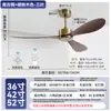 El nuevo modelo de ventilador de techo sin luces de Jingbaiteng para uso doméstico en la sala de estar, con fuerte potencia de viento y funcionamiento silencioso, adecuado para dormitorios y restaurantes, en estilo vintage.