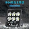 Foco LED, reflector de alta potencia para parques, plazas, estadios, letreros publicitarios, iluminación de postes altos, reflector