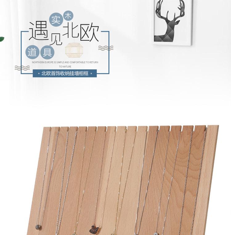 榉木可拆L板项链架_01.jpg