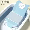 Red para bañar al bebé, soporte de malla de plástico, estante antideslizante para baño, soporte para bañar al bebé, cama de baño para recién nacidos en casa, marco para bañar