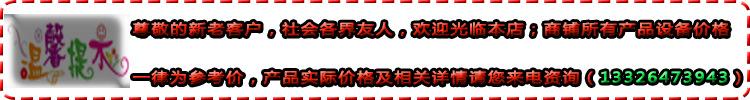 温馨提示