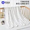 Manta para Bebé de Cuatro Estaciones, Manta Multiusos para Niños, Toalla de Baño de Gasa de Algodón de Bambú para Bebé, Manta para Recién Nacido