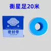 Cinta de Materia Prima Hengxingzu de 20 m 26*20*0.1 Anillo de Sellado de Politetrafluoroetileno, Resistente a Altas Temperaturas, Sellado a Prueba de Fugas