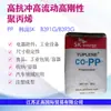 Pp B391G/B393G/Korea Sk Peças para aparelhos de parede fina de alto fluxo e alta resistência a impactos Aplicações industriais