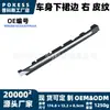 Mb6br10154afpraa moldura inferior de la carrocería, lado derecho, textura de cuero, adecuada para modelos Ford Mondeo 2022-2026
