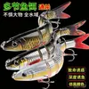 Isca dura de plástico 13,5 cm 18,8 g multi-seção, isca biônica de oito seções, conjunto de iscas artificiais para pesca de longa distância