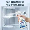 Descongelador Desodorante Especial para Refrigerador Congelador Doméstico Eliminación de Escarcha Anti-congelante Descongelación Limpieza Rápida Descongelación Multifuncional