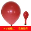 Globos Rojos Granate para Bodas, Globos de Látex Rojos para Puestos, Engrosados para Celebraciones de Bodas, Decoración de Escenario, Inflables