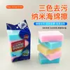 Esponja Nano de Alta Densidad de Colores para Limpiar Platos, Borrador Mágico para Cocina, Limpieza de Zapatos, Limpieza de Tazas de Té, Herramienta para Lavar Platos