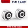 Sg15 Sg10 Rueda Polea Rodamiento Guía Riel Ranurado en U 5*17*8/9.75 Máquina de Bordado por Computadora Impresora 3D