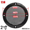 Cubierta de red para bocina negra 2 pulgadas 3 pulgadas 4 pulgadas 5 pulgadas 6 pulgadas 8 pulgadas 10 pulgadas máscara de sonido para altavoz anillo decorativo para bocina accesorios