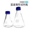 Frasco Reagente Tampa Azul Boca Rosqueada Frasco Tampa de Rosca Selagem Frasco Boca Rosqueada Frasco Reagente 100ml 250ml 500ml 1000ml