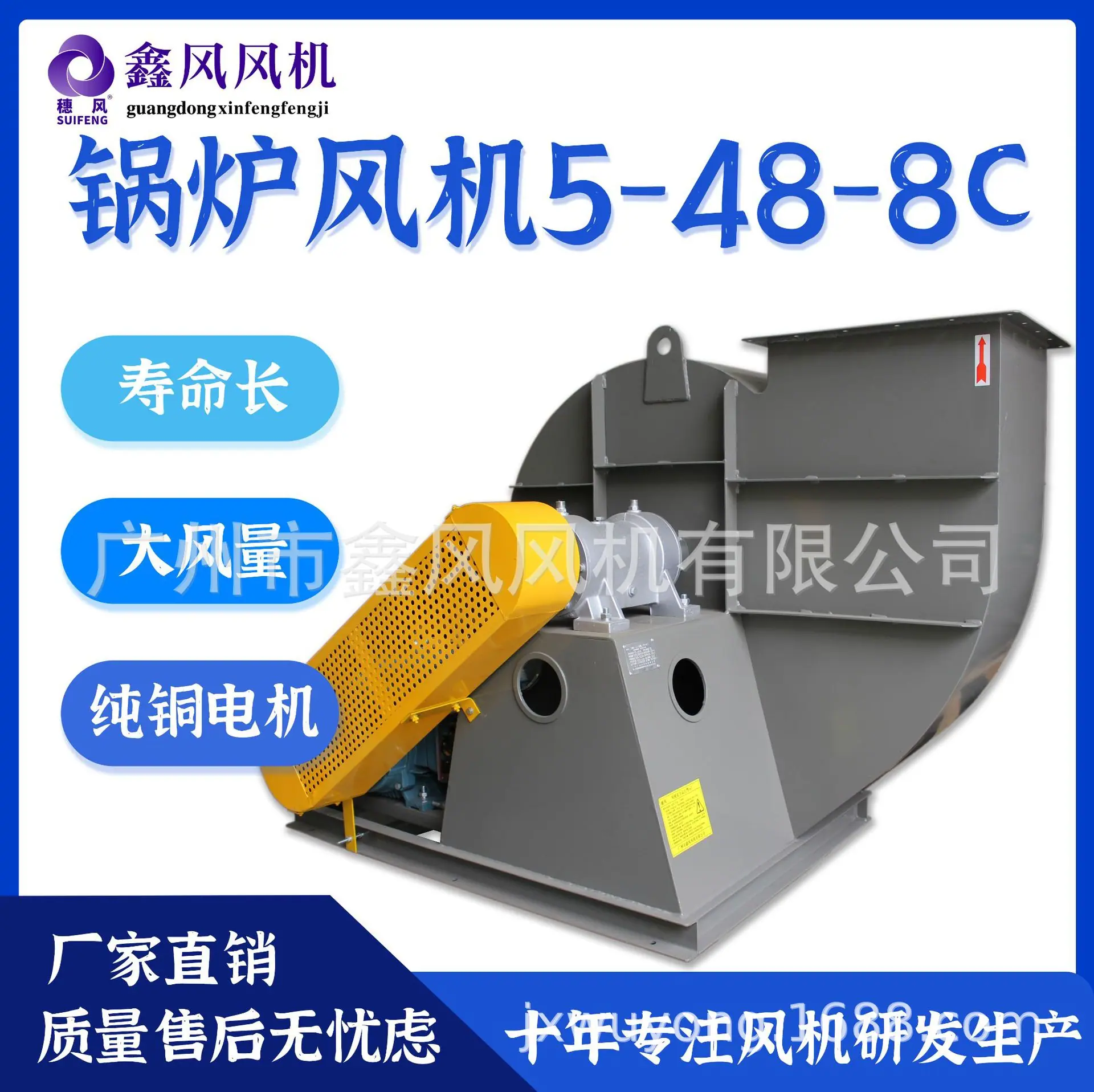 锅炉风机5-48-8C-2.JPG
