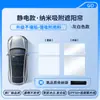 Adequado para Harmonyos Smart Travel Aito M5, M7, M9, H5, S9T Camurça Anti-Estático Teto Solar Cortina de Sol