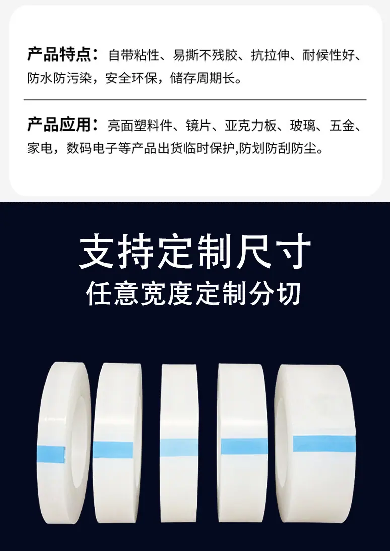 111保护膜详情1_04