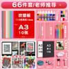 Moldeo por soplado papel estampado infantil traje tablero de moldeo por soplado A4 tablero de arte infantil tablero DIY herramientas de pintura estudiantes de primaria tablero de moldeo por soplado 8K