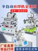 Máquina de serigrafía semiautomática pequeña con pantalla táctil, máquina de serigrafía totalmente automática, serigrafiadora totalmente automática, máquina de impresión, máquina de serigrafía