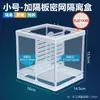Red de Aislamiento para Acuario Caja de Aislamiento Caja de Cría de Guppys Incubadora de Pez Betta Caja de Cría Parte Flotante Red de Separación para Parto
