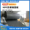 Suministradas directamente por el fabricante, las placas de anclaje anticorrosión de HDPE son resistentes al envejecimiento y a los impactos, específicamente para anclaje municipal/de construcción.