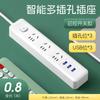 Enchufe Inteligente para el Hogar con Múltiples Orificios, Puerto USB Encriptado, Tablero Plug-In, Oficina de Alta Potencia, Cobre Puro, Subcontrol, Múltiples Interruptores, Tablero de Cableado