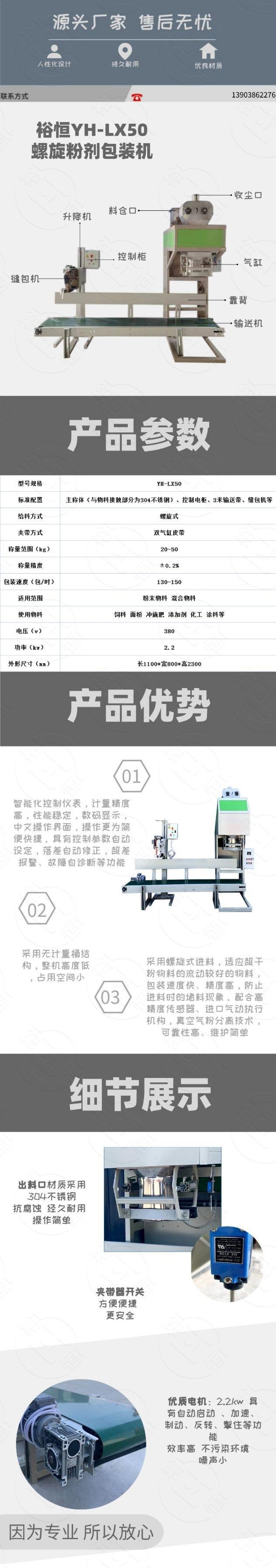 LX50详情_副本1