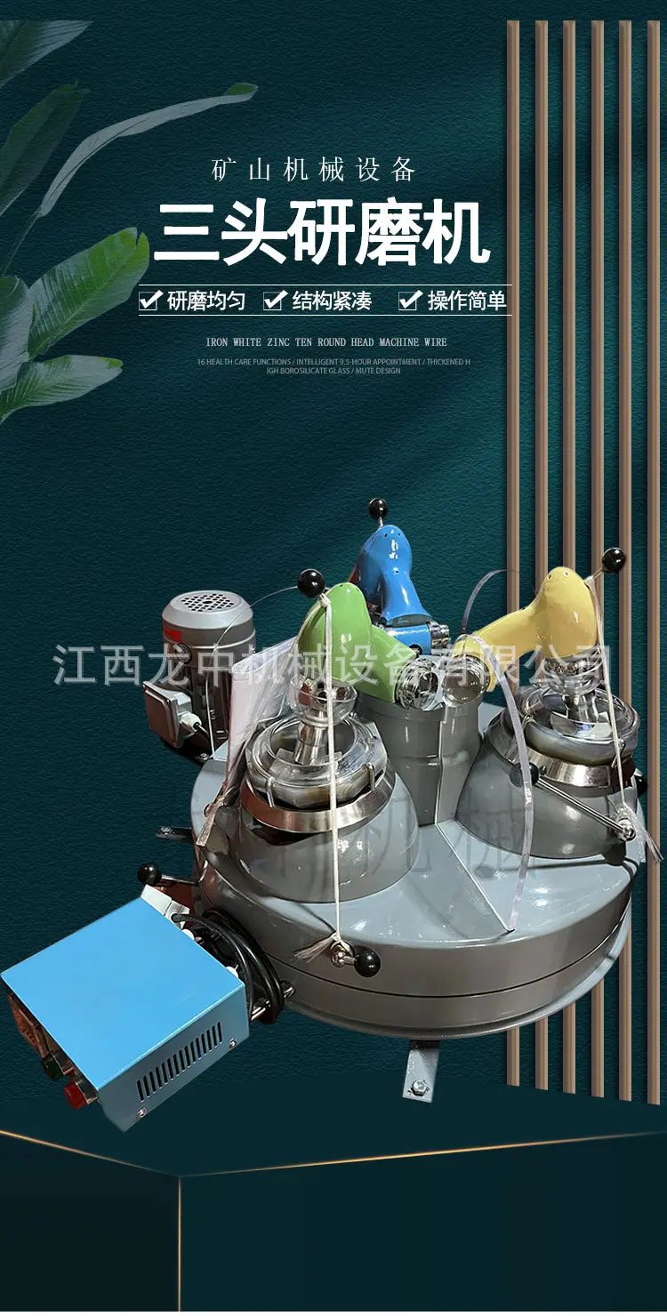 三头研磨机 (1).jpg