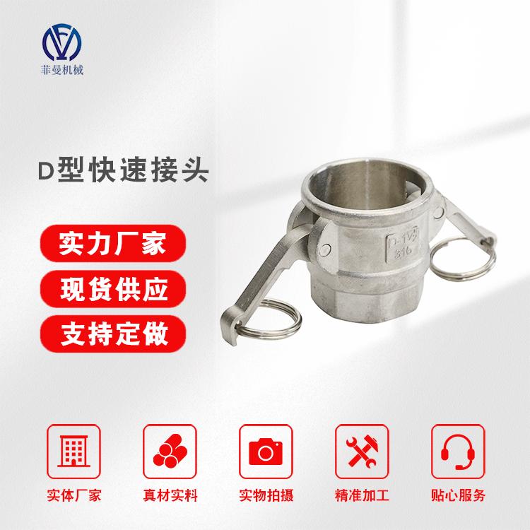 扳把D型