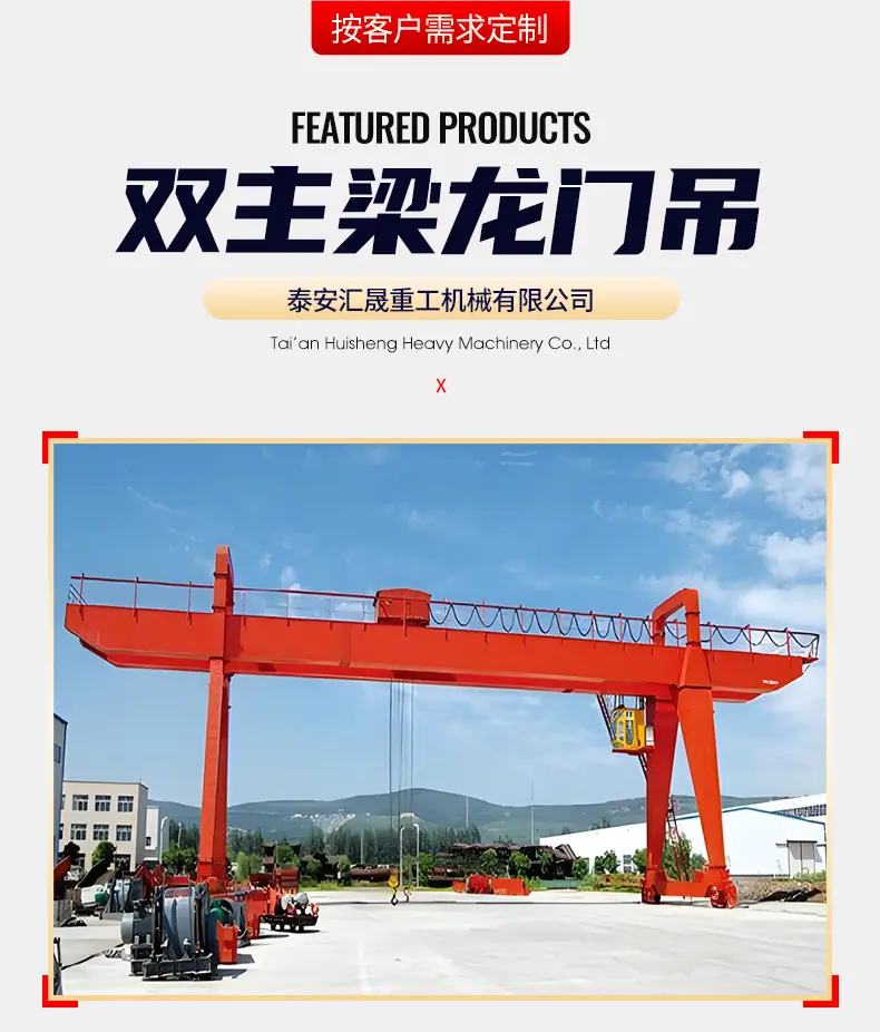 3双主梁龙门吊1_07.jpg