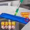 Mop Mágico Pano Especial para Mop Raspador de Água Capa de Pano para Mop Toalha Mop de Limpeza Raspador de Chão Pano para Mop Perfurado Espessado