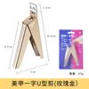 Tijeras de una sola palabra de acero inoxidable, cortaúñas en forma de U, cortaúñas, fototerapia, extensión de uñas, tijeras de manicura, herramientas para uñas al por mayor