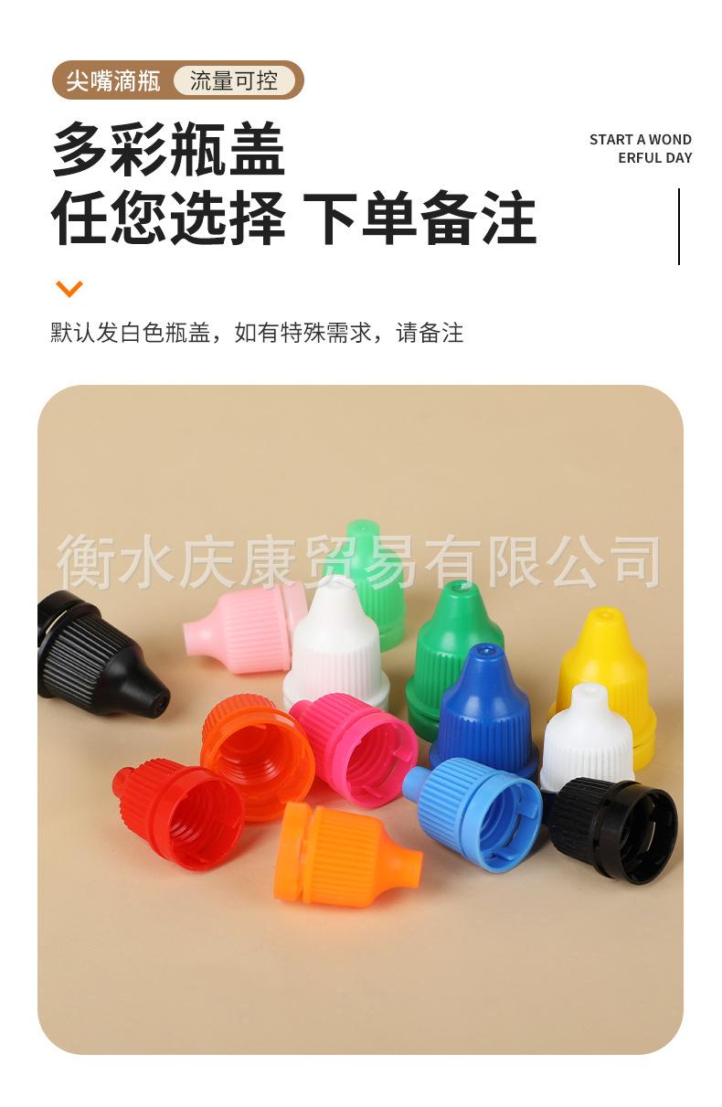 尖嘴滴瓶_13.jpg