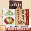 Una Guía para Principiantes de Cocina: Consejos Fáciles de Entender para Maridar Comida y Salsas en la Cocina Casera - Libro Auténtico