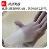 Guantes de Látex Happy Baby Rice 2.0 Ultradelgados Mini Antideslizantes Impermeables a la Grasa Resistentes al Desgarro Caucho Goma Guantes Domésticos
