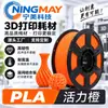 Filamento para Impresión 3D Ningmei Technology PLA Color Básico Arena Adecuado para Granja Tuozhu 1.75mm Peso Real 1KG