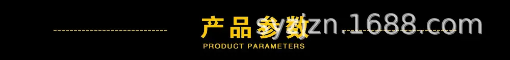 产品参数.jpg