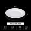Melamine disc imitation porcelain plate hotel large plate chicken hotel tableware plastic cold dish buffet plate bone dish commercial