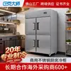 Refrigerador de cuatro puertas comercial vertical de acero inoxidable congelador mesa de trabajo gabinete refrigerado para conservación fresca cantina refrigerador de doble temperatura enfriado por aire