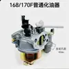 Colección de piezas de motor de gasolina 170 170F motocultor micro plato de arranque carburador silenciador tanque de combustible bujía filtro de aire