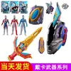 Espada Escudo Card Figura Brinquedo Transformável com Caixa de Cartas Brilhante Dupla Sublimação Corpo Arma Lâmina Espada Secundária