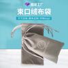 Fabricante Produce Bolsas para Joyería, Bolsas de Almacenamiento para Fuentes de Alimentación Móvil, Bolsas de Embalaje de Terciopelo con Cordón, y Puede Imprimir Logo Terciopelo