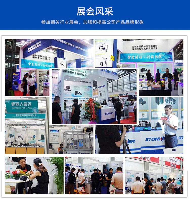 10展会风采