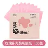 Papel absorbente de grasa facial que no retira el maquillaje, aroma a lavanda, retoque de maquillaje sin absorber producto, con espejo, papel absorbente de grasa con superficie de terciopelo para control de grasa