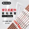Máquina perforadora tubo de cobre Ziyang tubo de cobre rojo máquina perforadora por chispa eléctrica accesorios motor de descarga de orificio fino alambre de electrodo para tubo de cobre