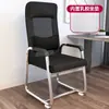Cadeira de Computador Casa Confortável Sedentária Aluguel Treinamento Cadeira de Conferência Forte Sala de Conferências Banco de Lazer Cadeira Espessada.